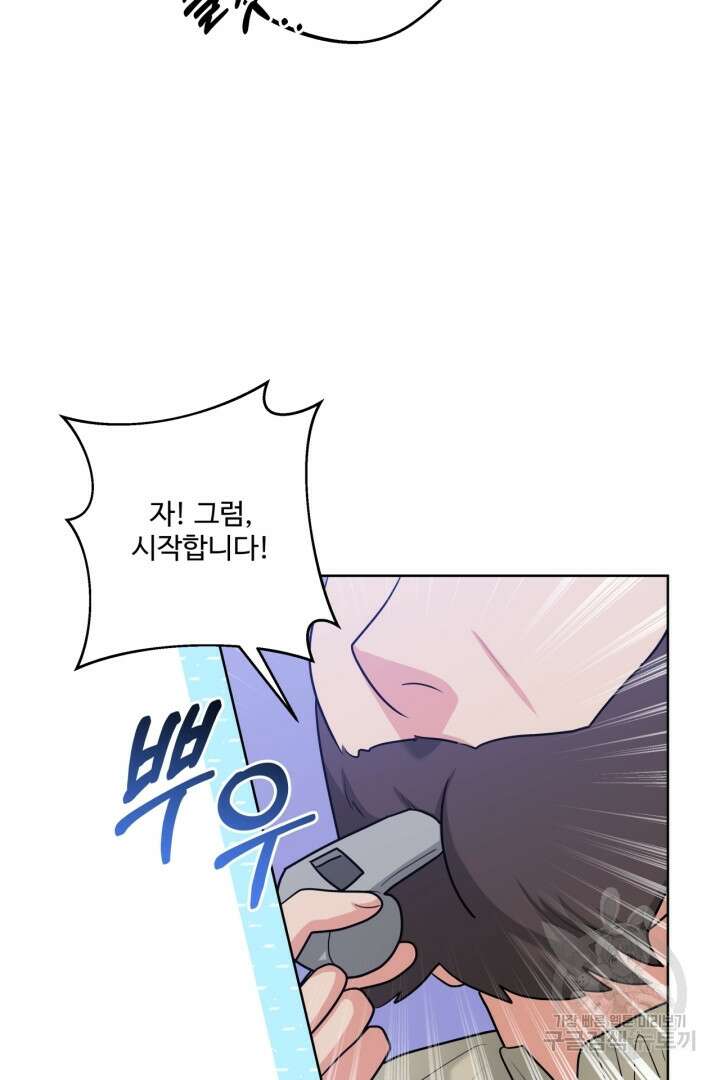 추위타는 북부대공 39화 13