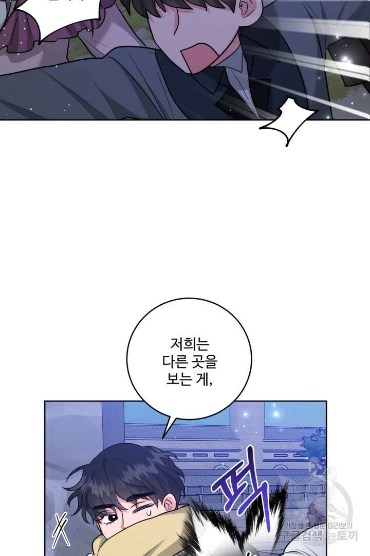 추위타는 북부대공 39화 16