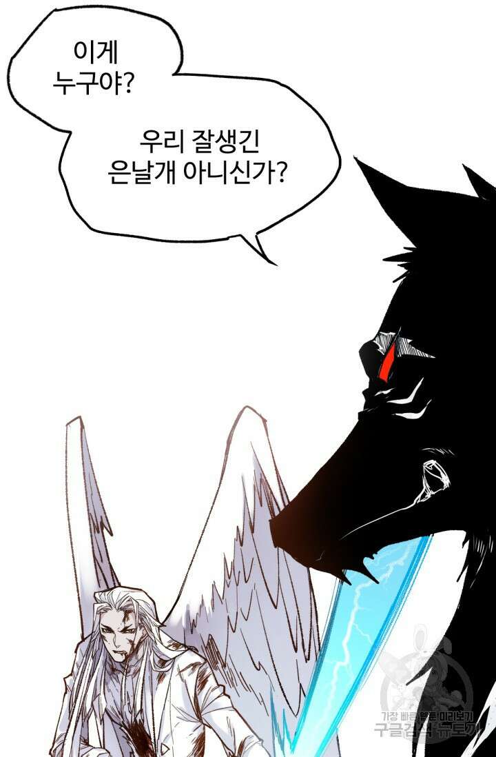 최강인데 또 레벨업 68화 9