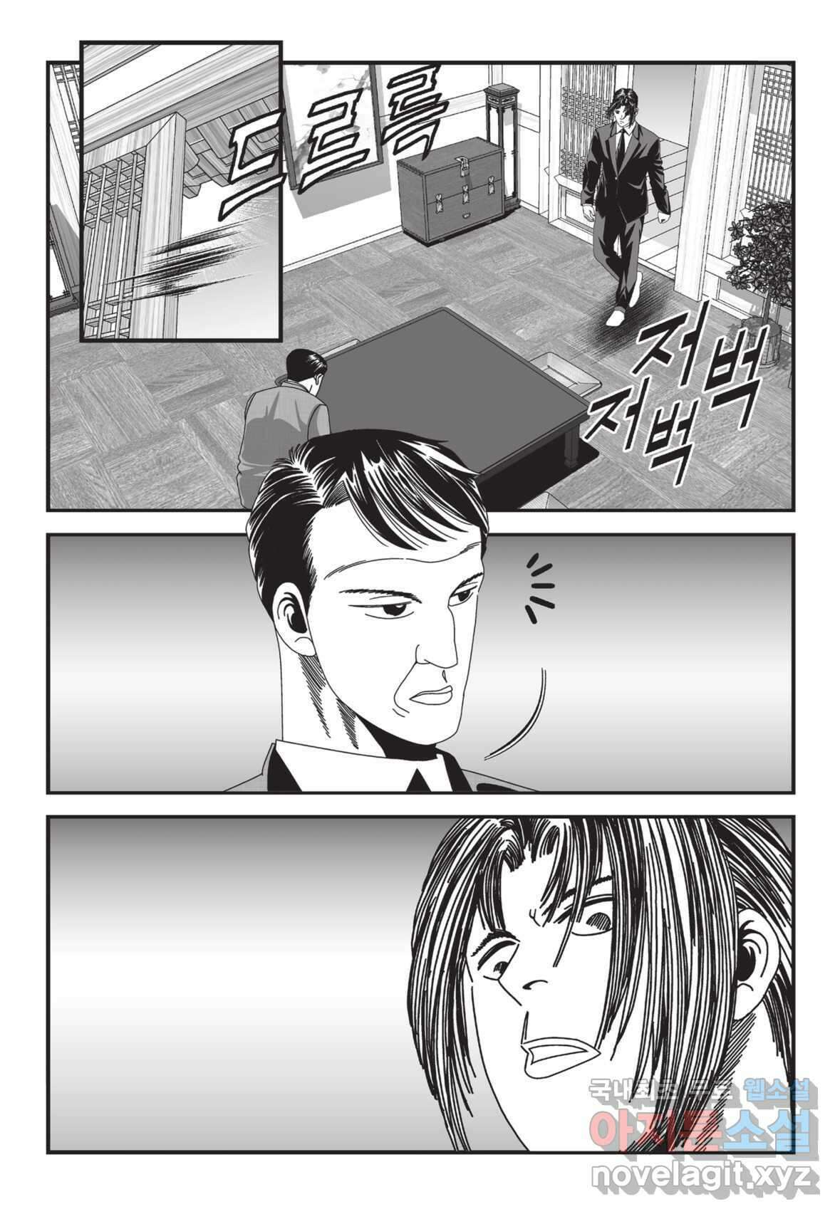 도시정벌 12부 2화 11