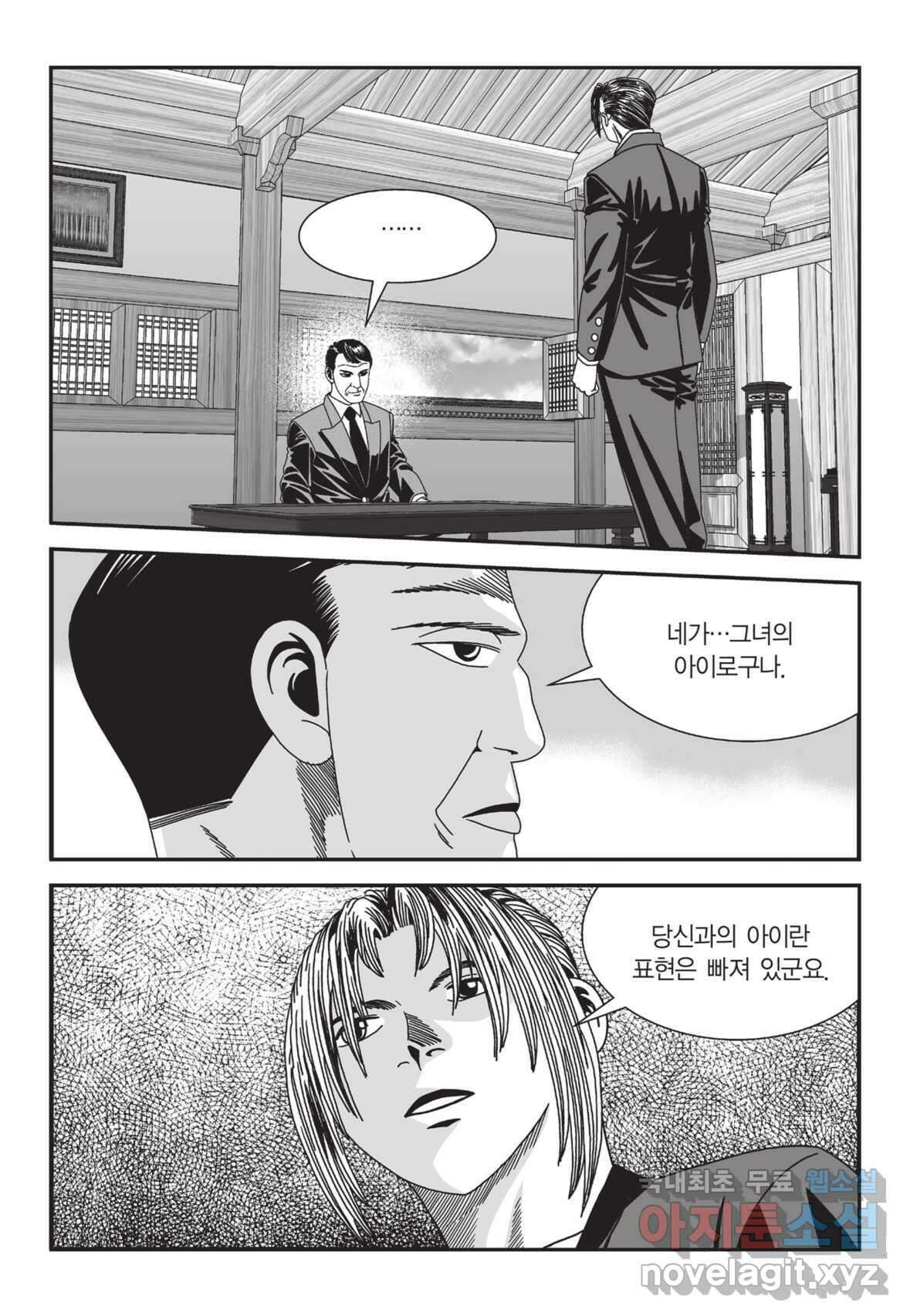 도시정벌 12부 2화 12
