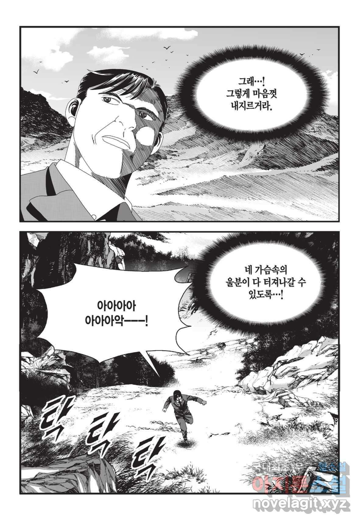 도시정벌 12부 2화 22