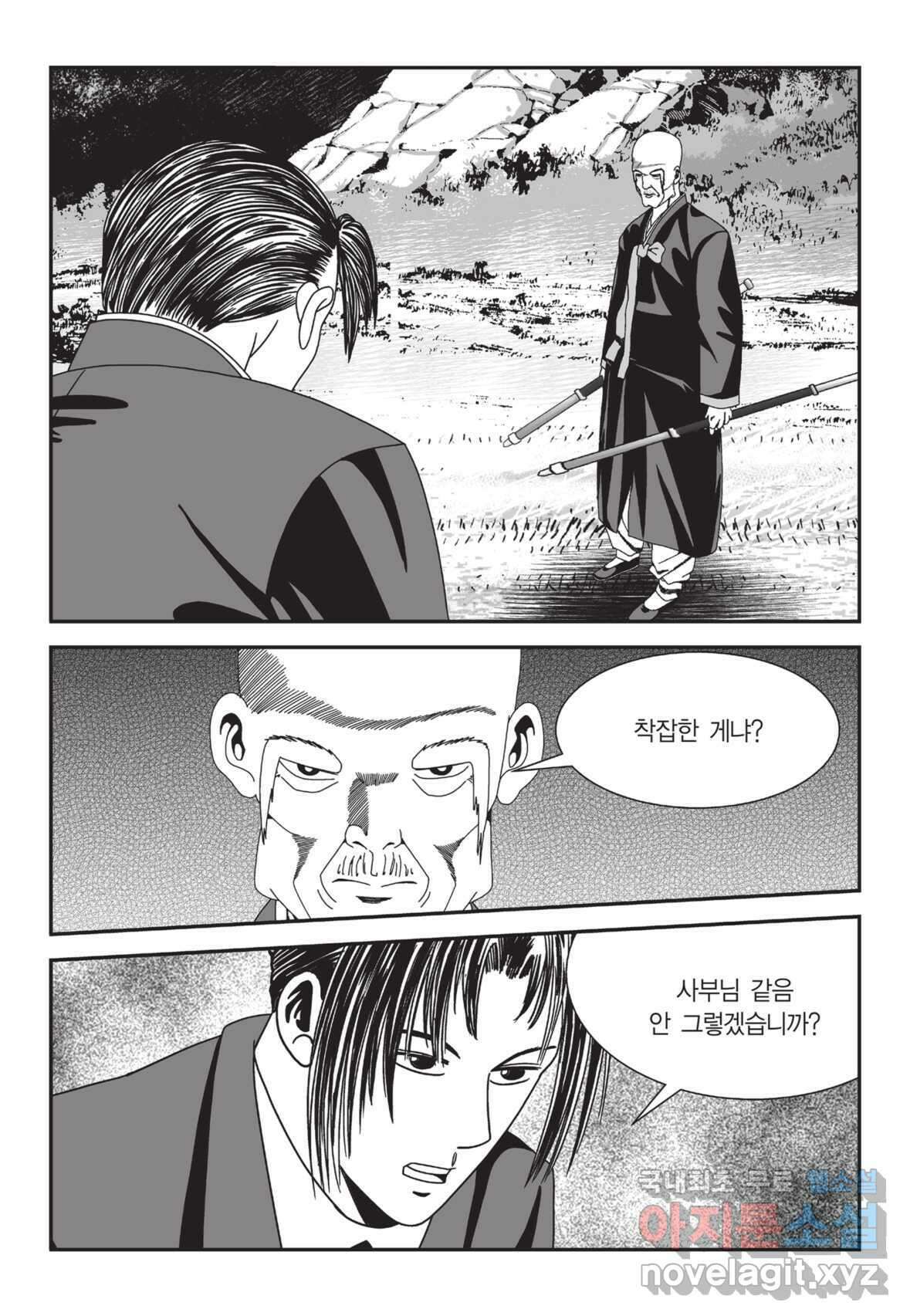 도시정벌 12부 2화 30