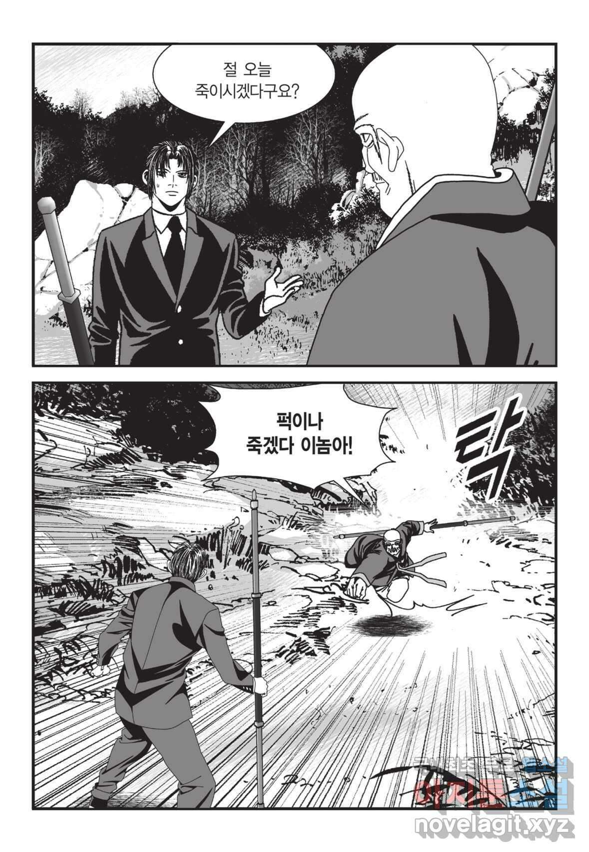도시정벌 12부 2화 32