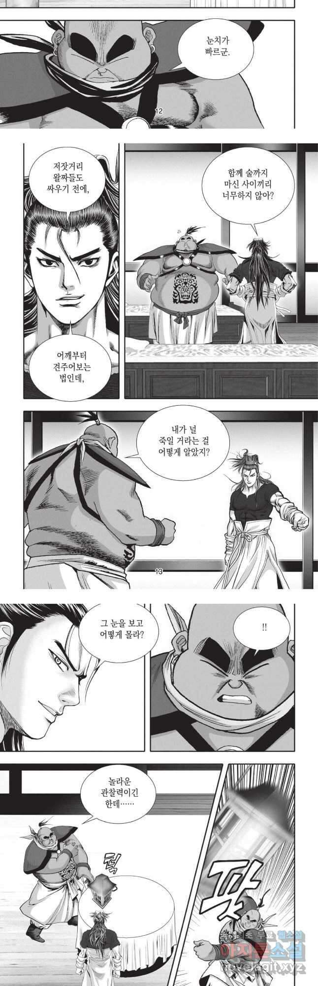 묵검향 영웅귀환 컬렉션 1부 19화 6