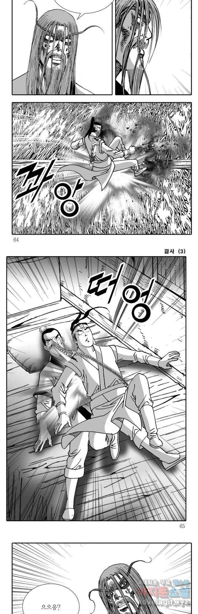 야설록 강호승부사 컬렉션 결사 6화 2