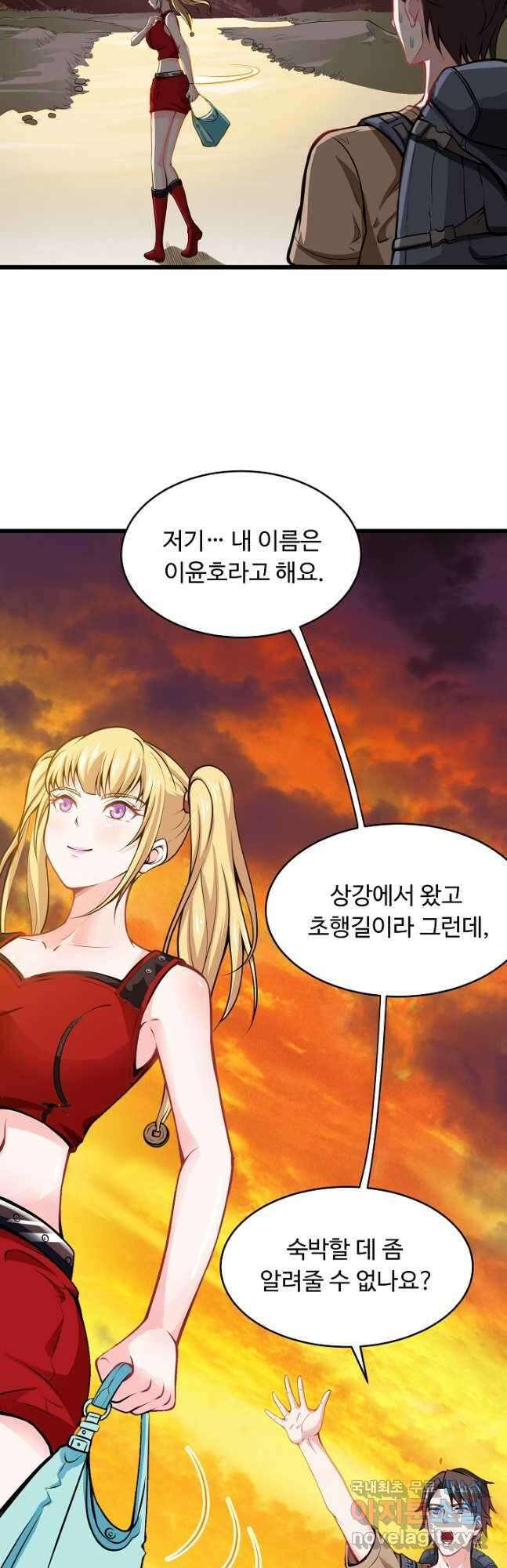 최강신의 57화 2