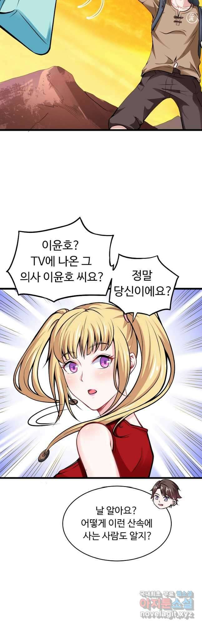 최강신의 57화 3
