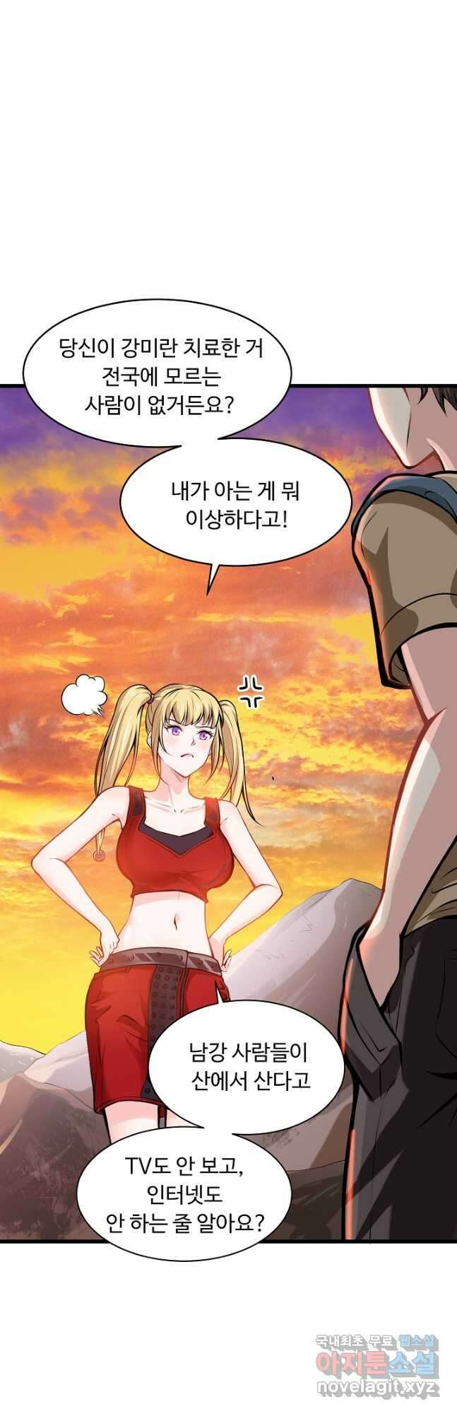 최강신의 57화 4