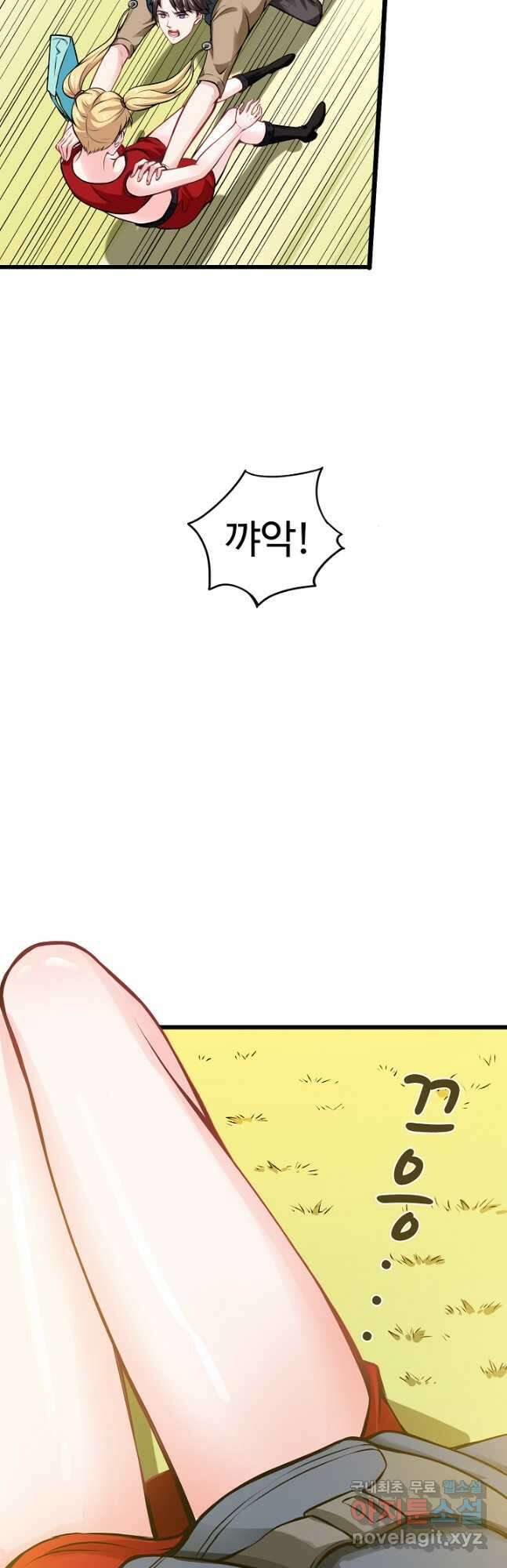 최강신의 57화 6