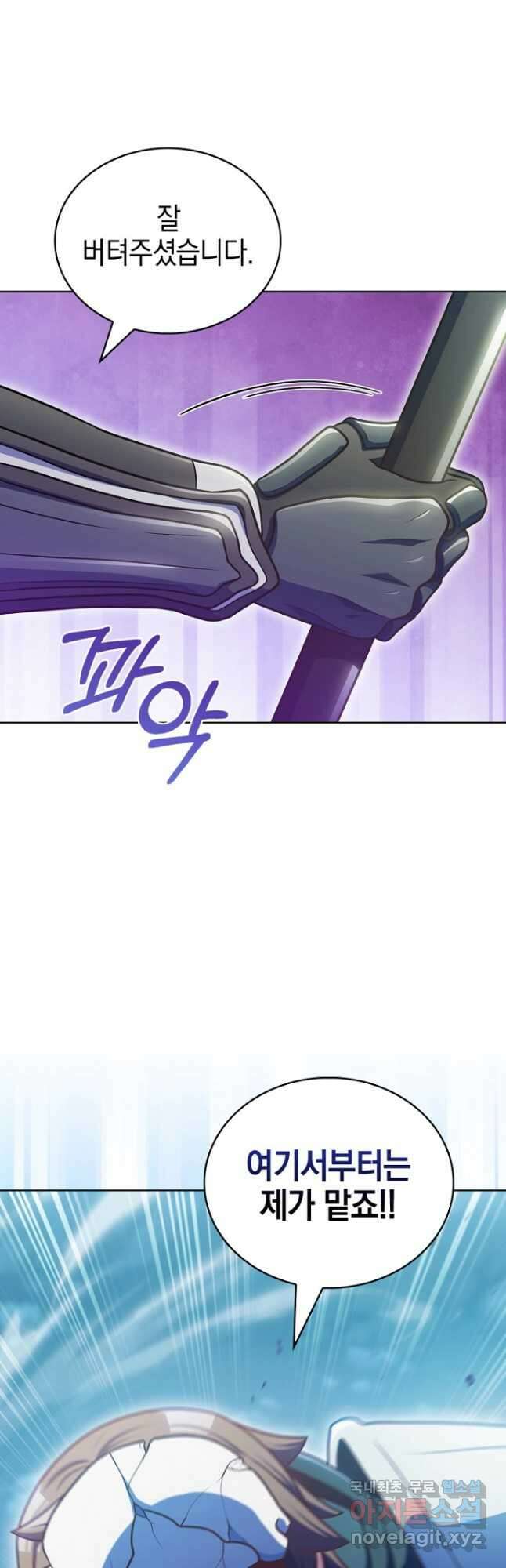 나 빼고 다 귀환자 42화 3