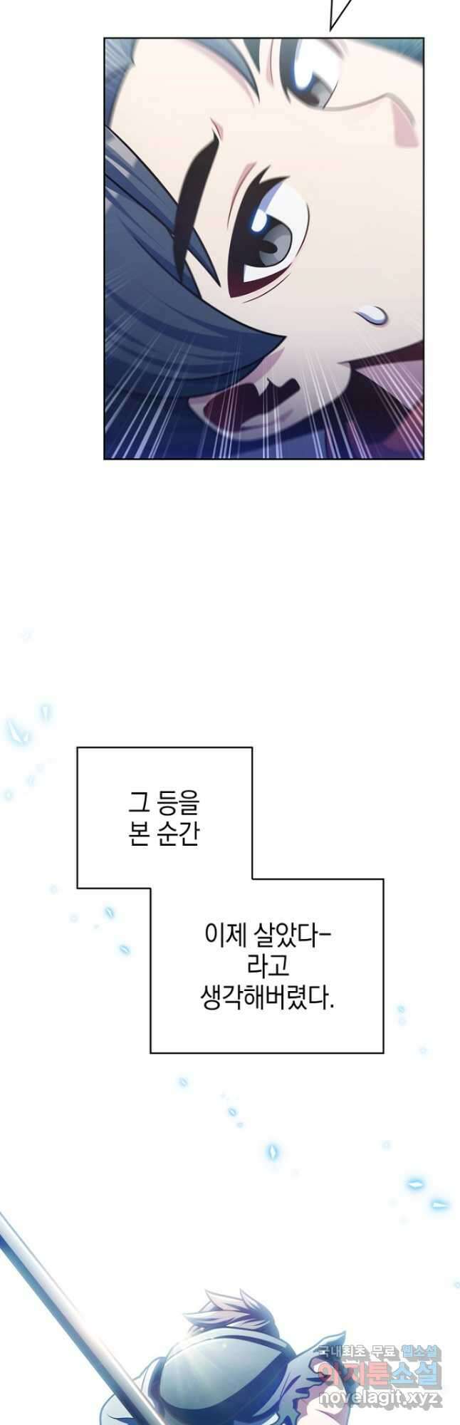 나 빼고 다 귀환자 42화 5