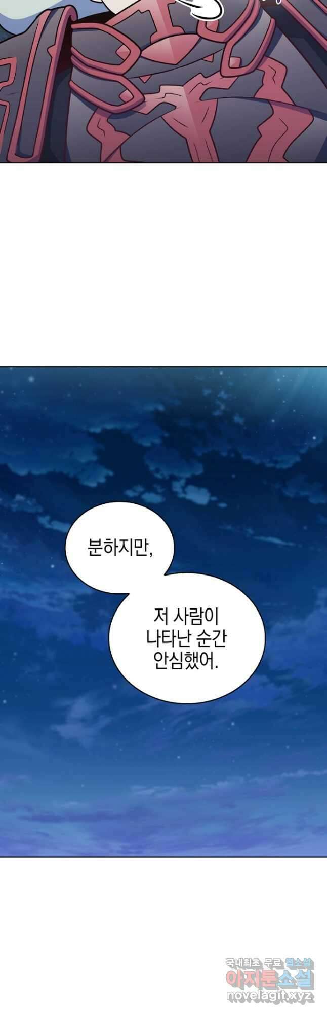 나 빼고 다 귀환자 42화 8