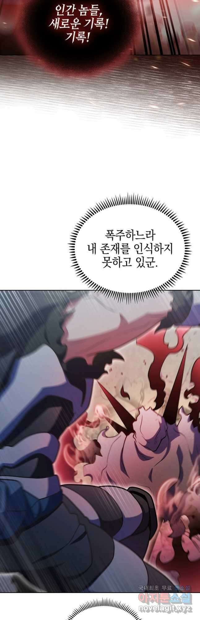 나 빼고 다 귀환자 42화 11