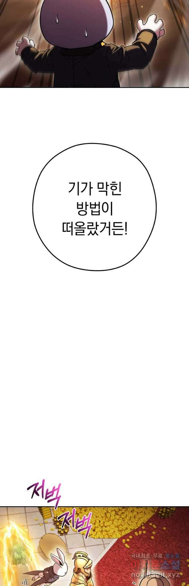 던전리셋_167화 2