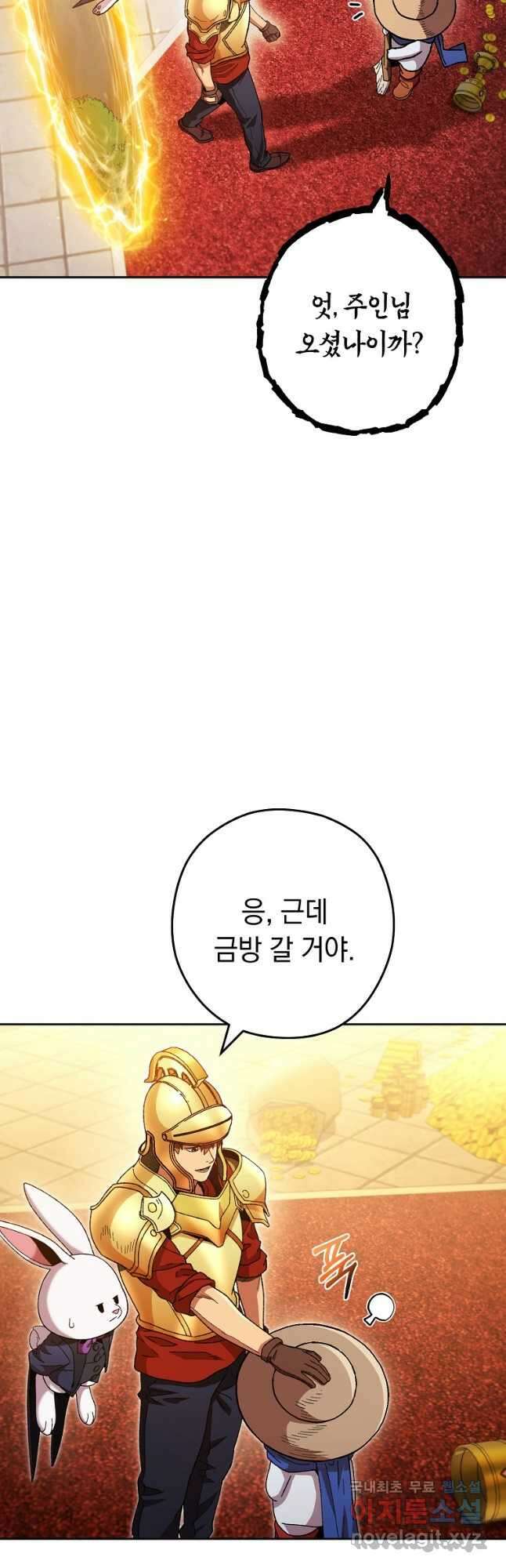 던전리셋_167화 3