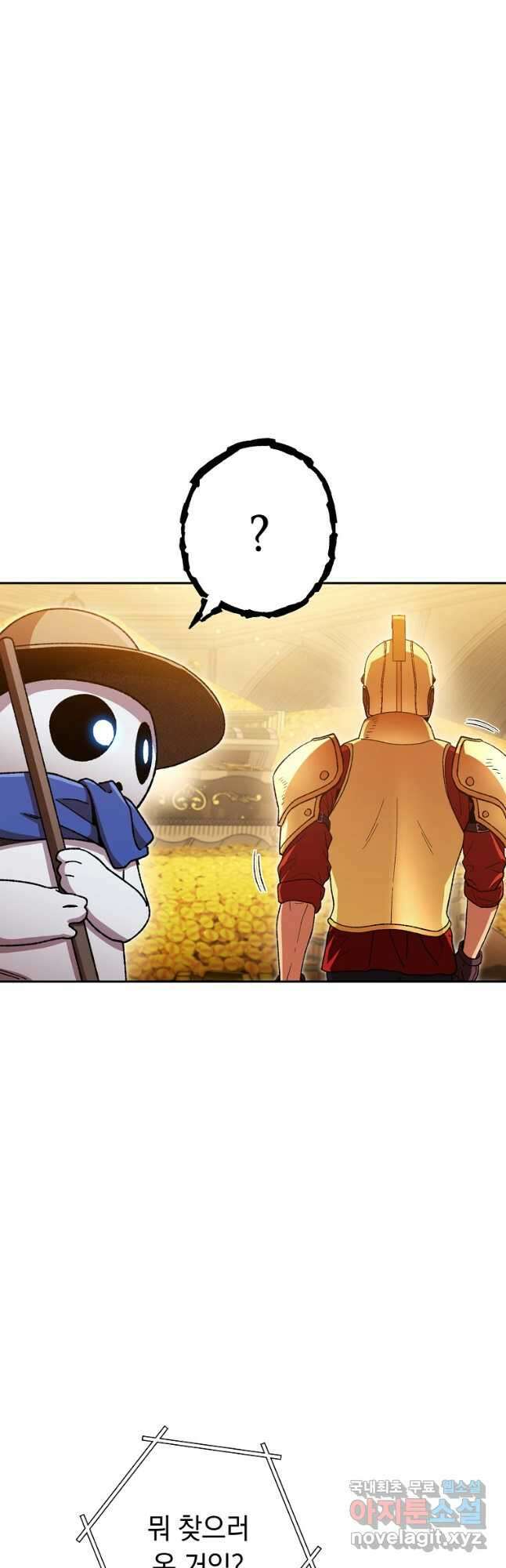 던전리셋_167화 4