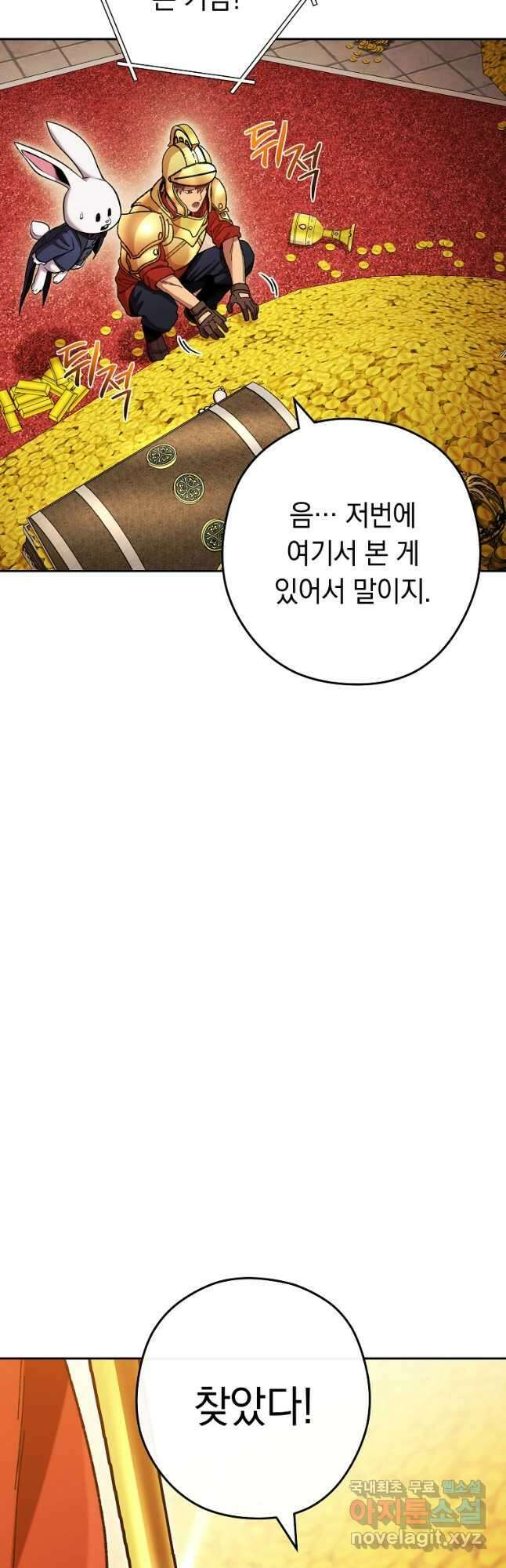 던전리셋_167화 5