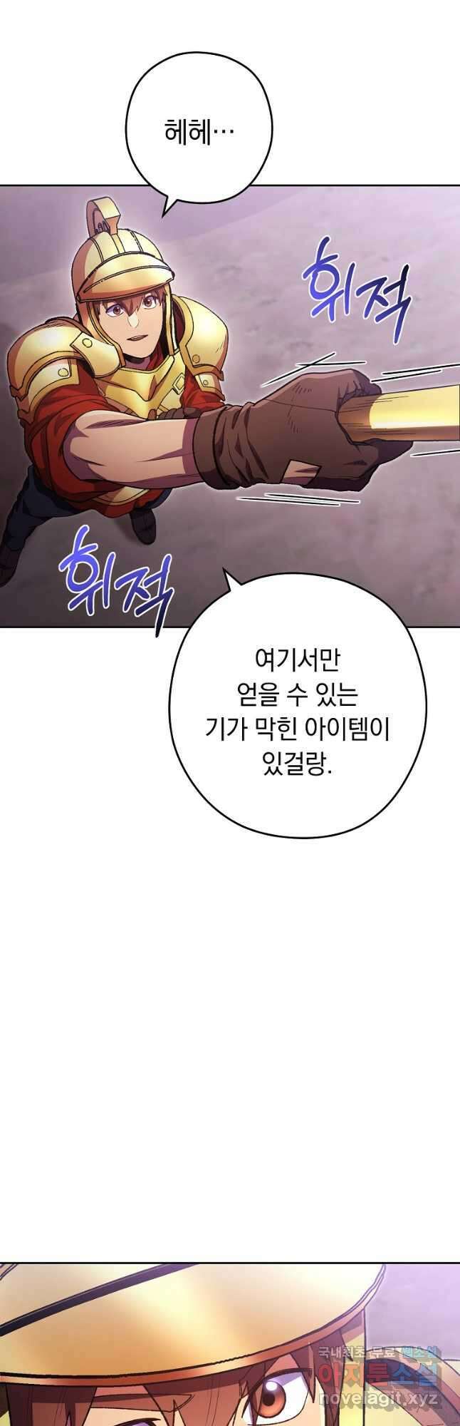 던전리셋_167화 11
