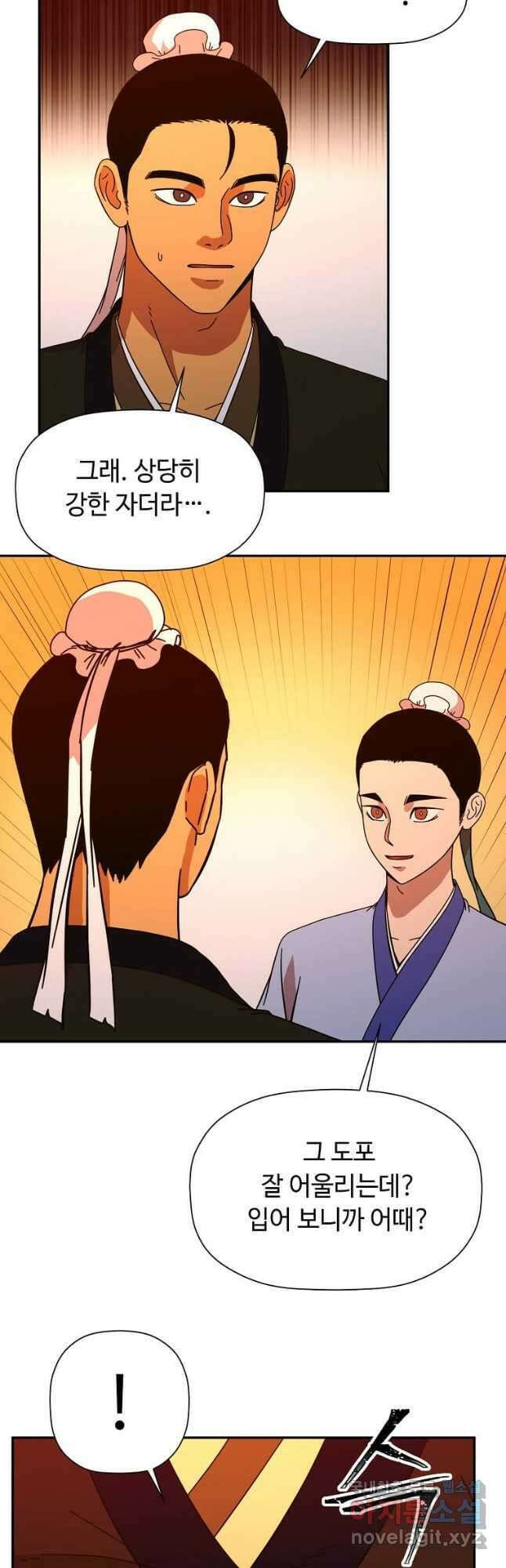 학사귀환 172화 3