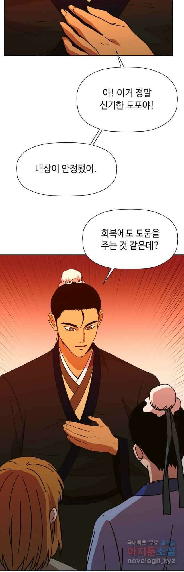 학사귀환 172화 4