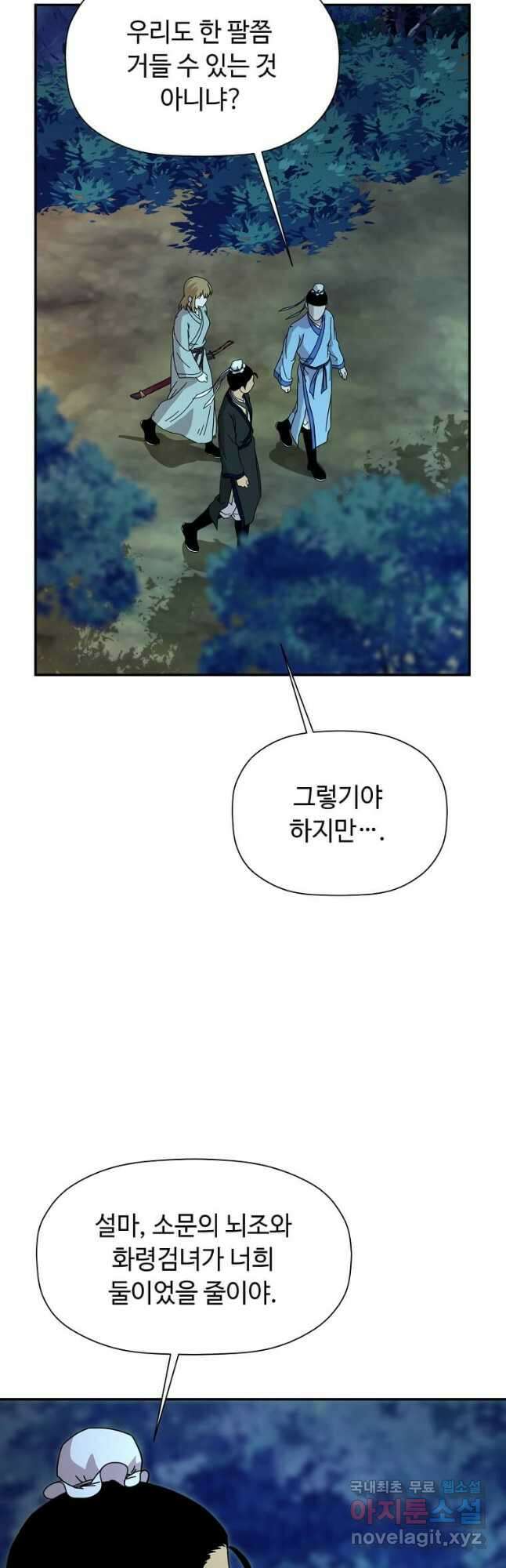 학사귀환 172화 7