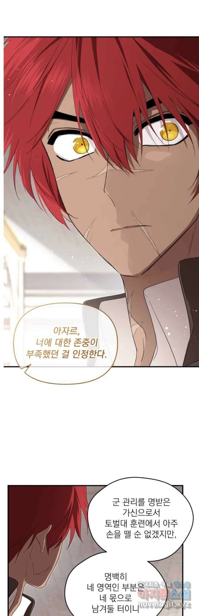 남주의 엄마가 되어버렸다 91화 4