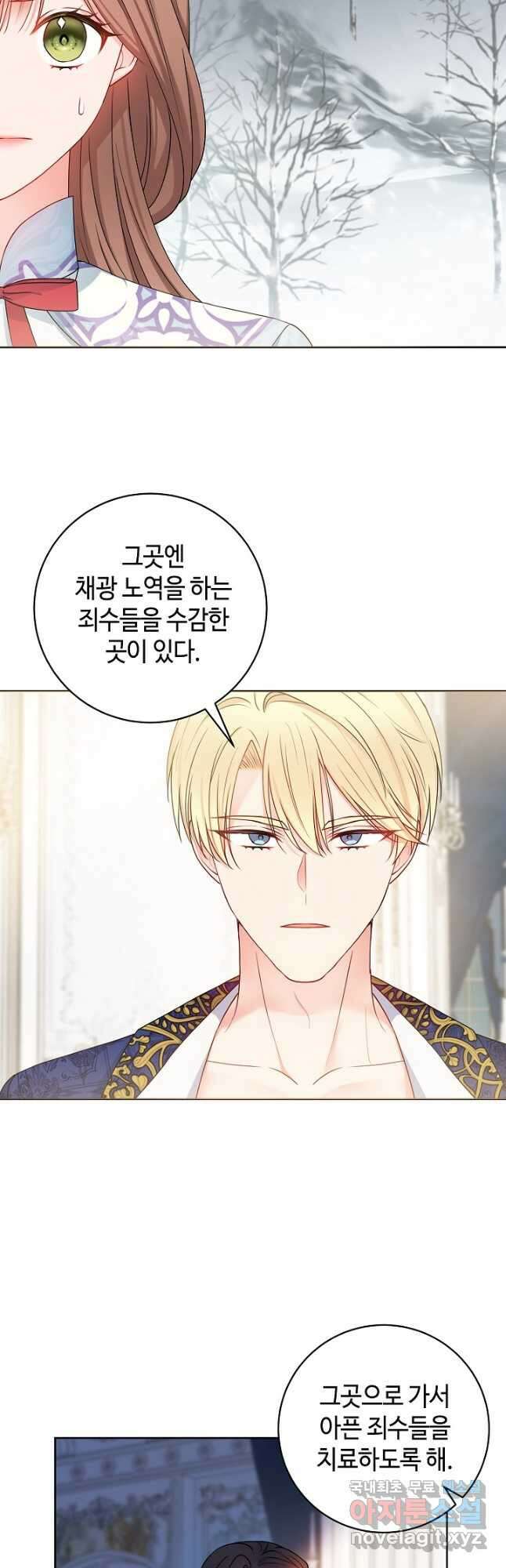 병약한? 남편의 계약 아내 67화 4