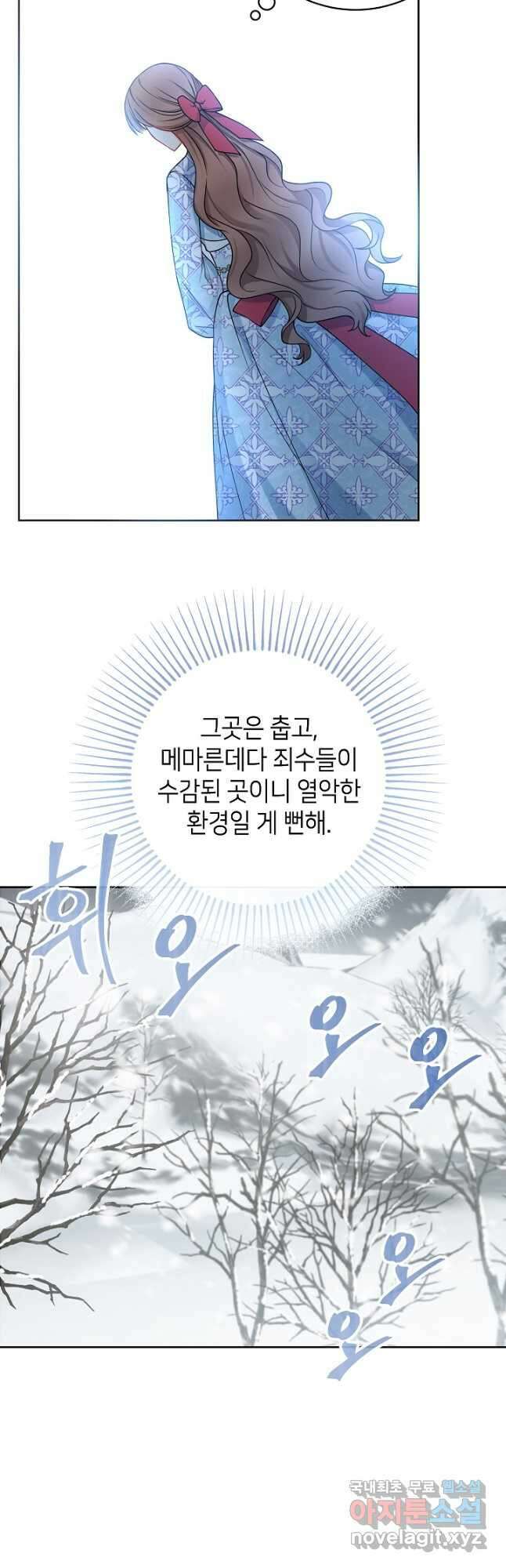 병약한? 남편의 계약 아내 67화 6