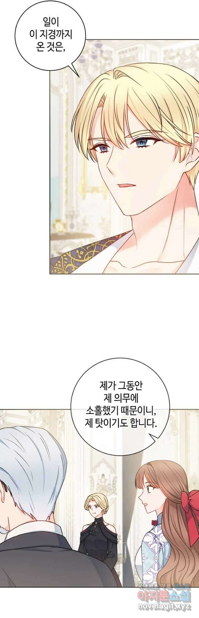 병약한? 남편의 계약 아내 67화 7