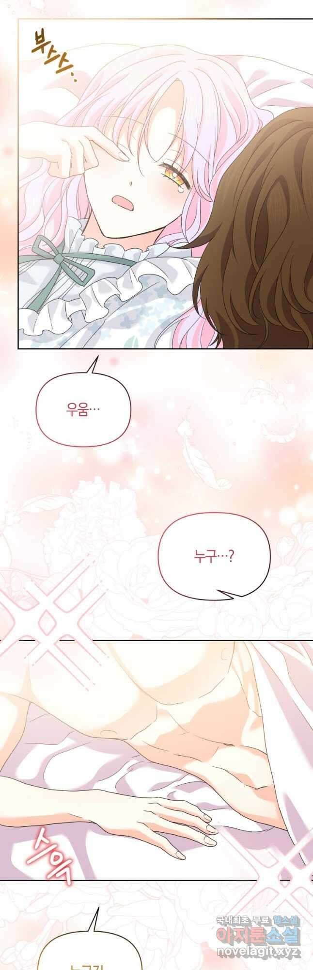 회귀한 영애는 디저트 가게를 연다 69화 2