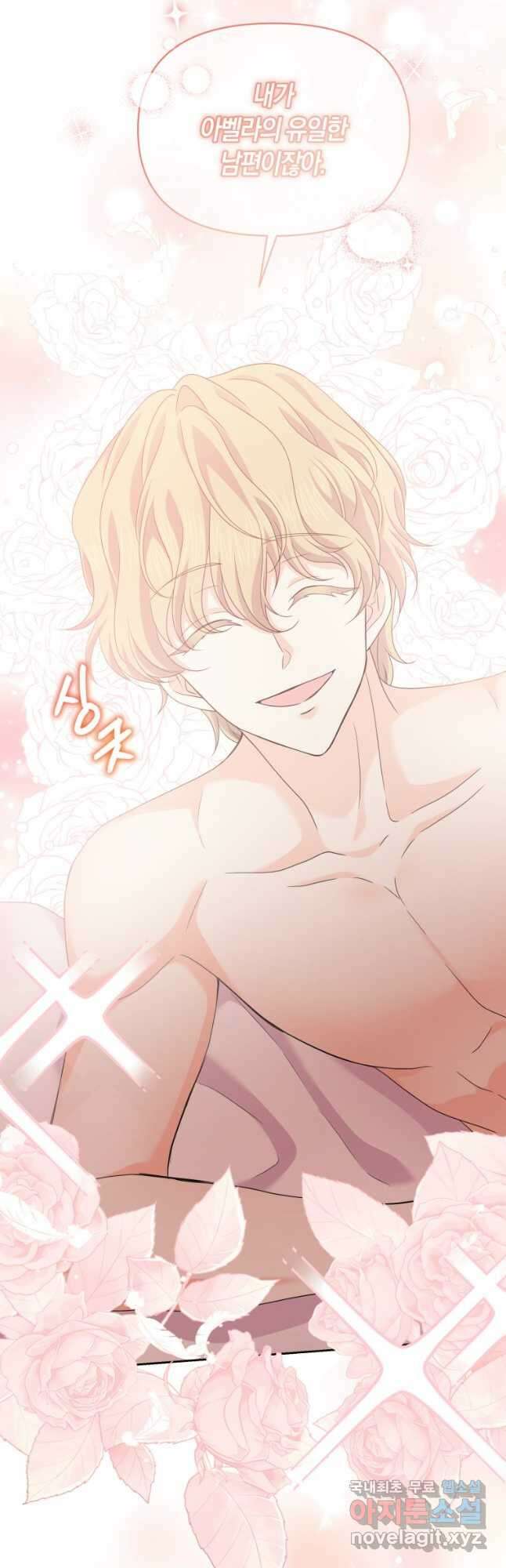 회귀한 영애는 디저트 가게를 연다 69화 4