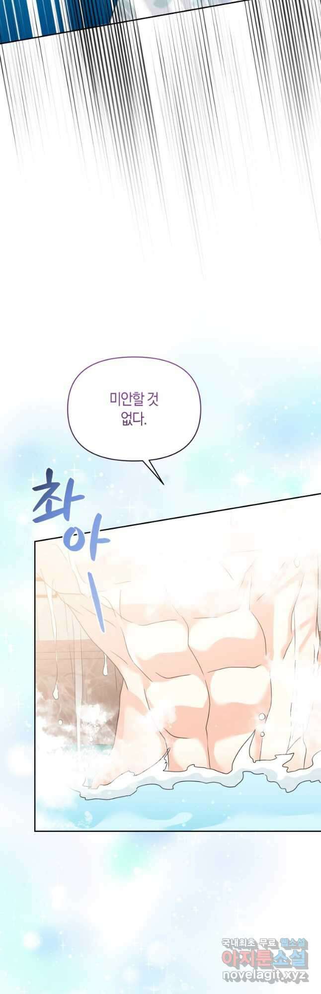 회귀한 영애는 디저트 가게를 연다 69화 9