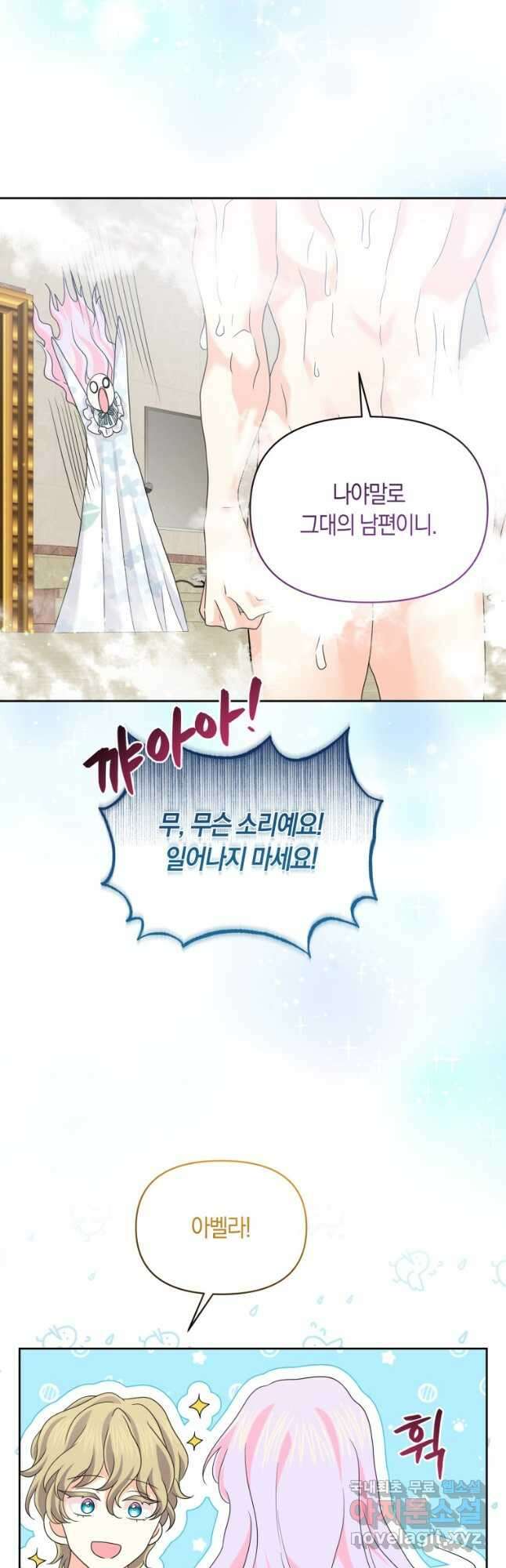 회귀한 영애는 디저트 가게를 연다 69화 10