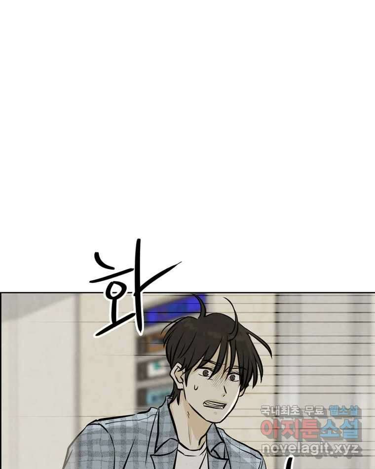 신랑이 사라졌다 98화 꿈속에서 2