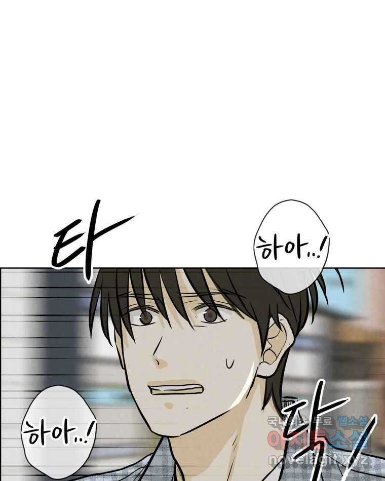 신랑이 사라졌다 98화 꿈속에서 5