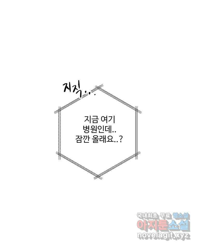 신랑이 사라졌다 98화 꿈속에서 8
