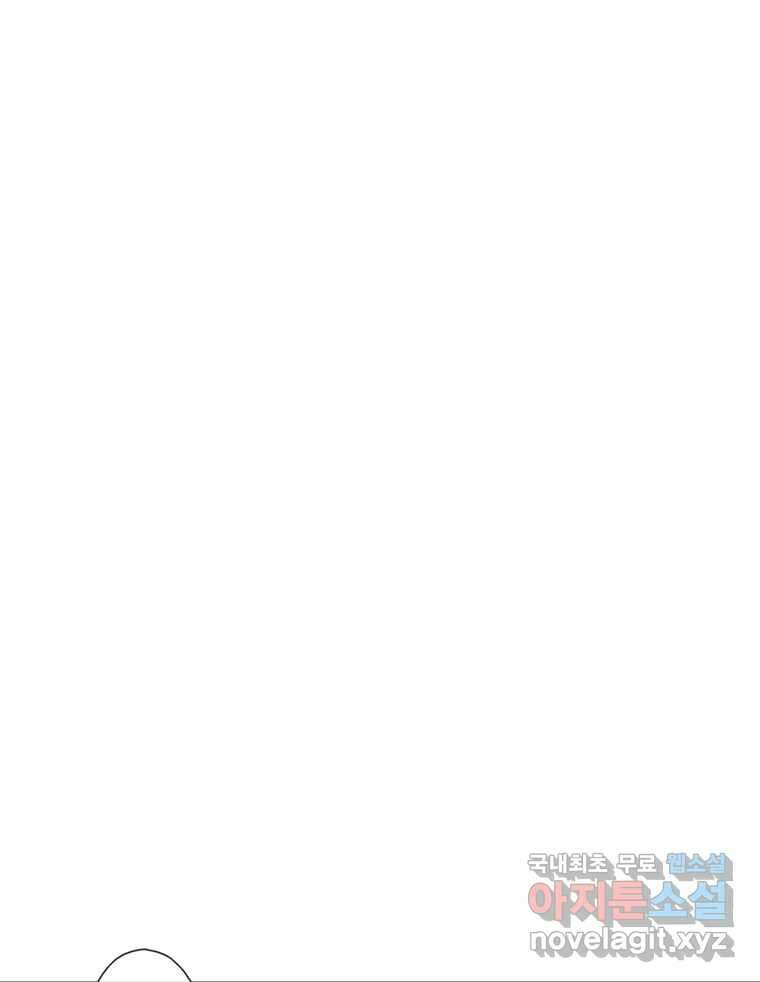 신랑이 사라졌다 98화 꿈속에서 13