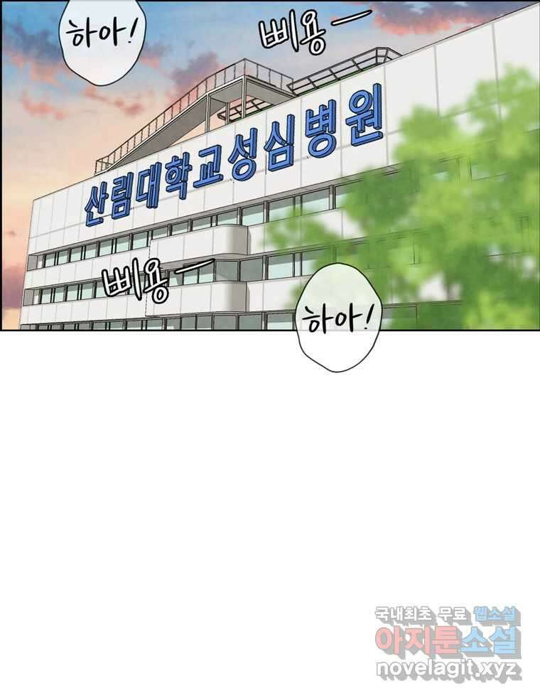 신랑이 사라졌다 98화 꿈속에서 14