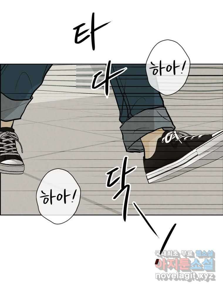 신랑이 사라졌다 98화 꿈속에서 15