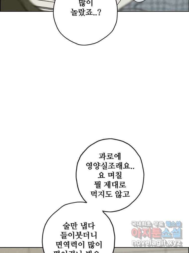 신랑이 사라졌다 98화 꿈속에서 21