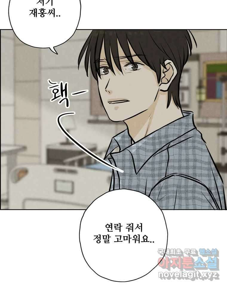 신랑이 사라졌다 98화 꿈속에서 33