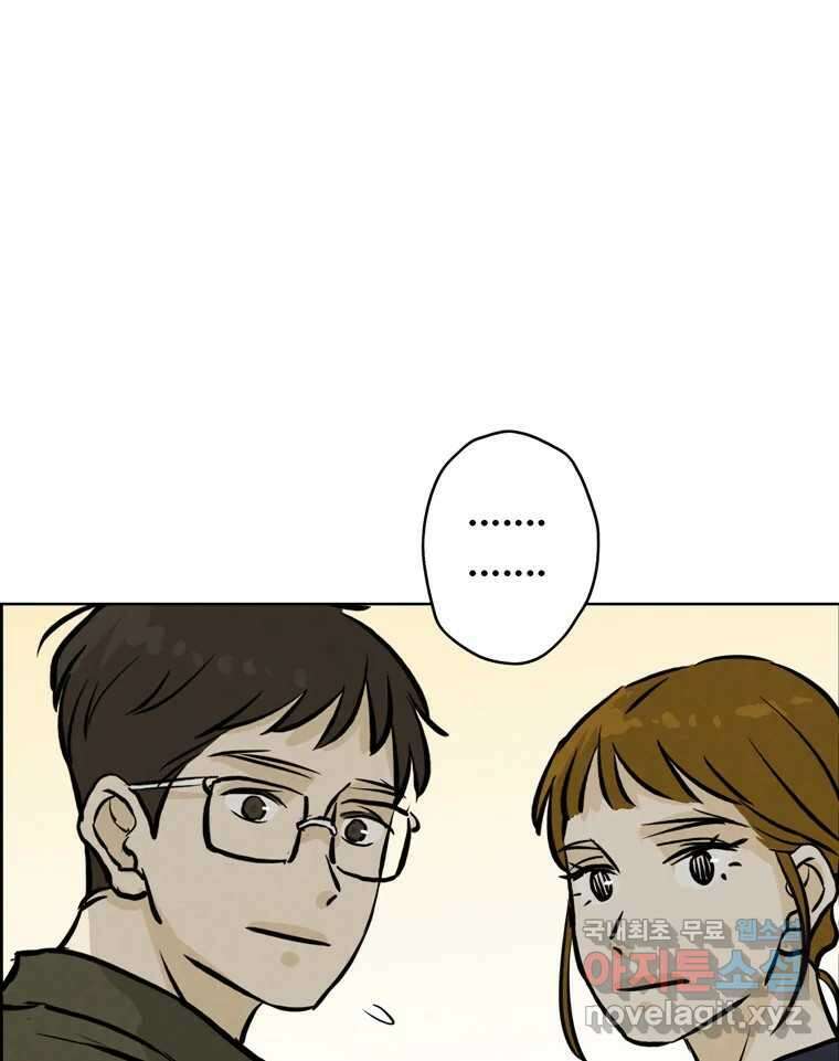 신랑이 사라졌다 98화 꿈속에서 34