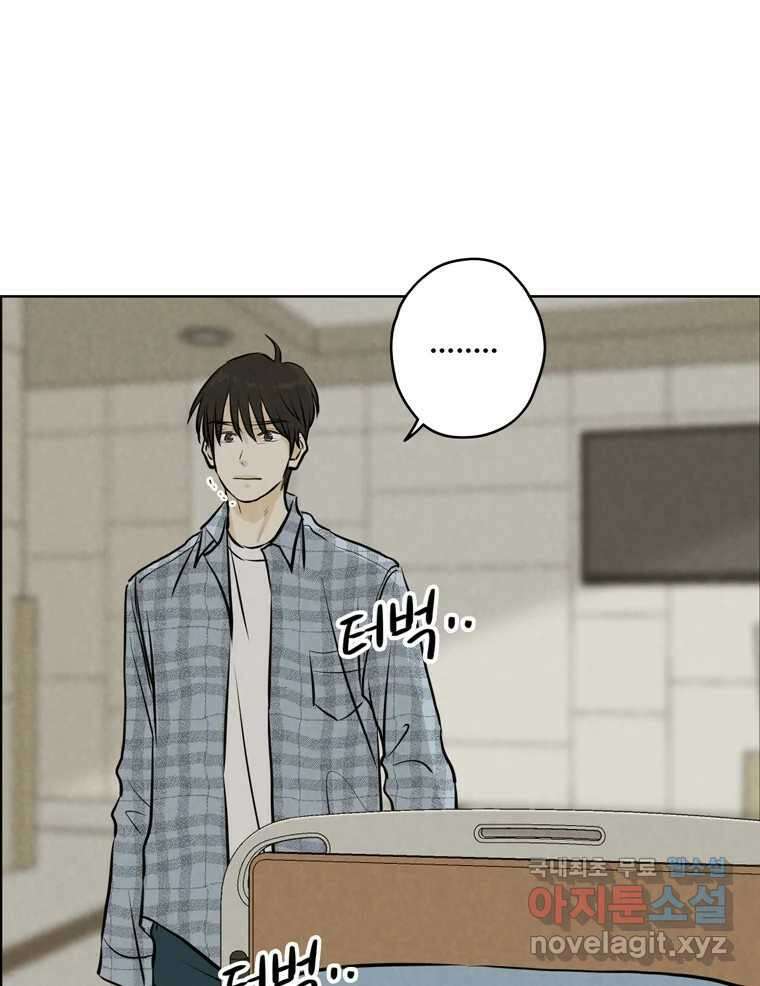 신랑이 사라졌다 98화 꿈속에서 37