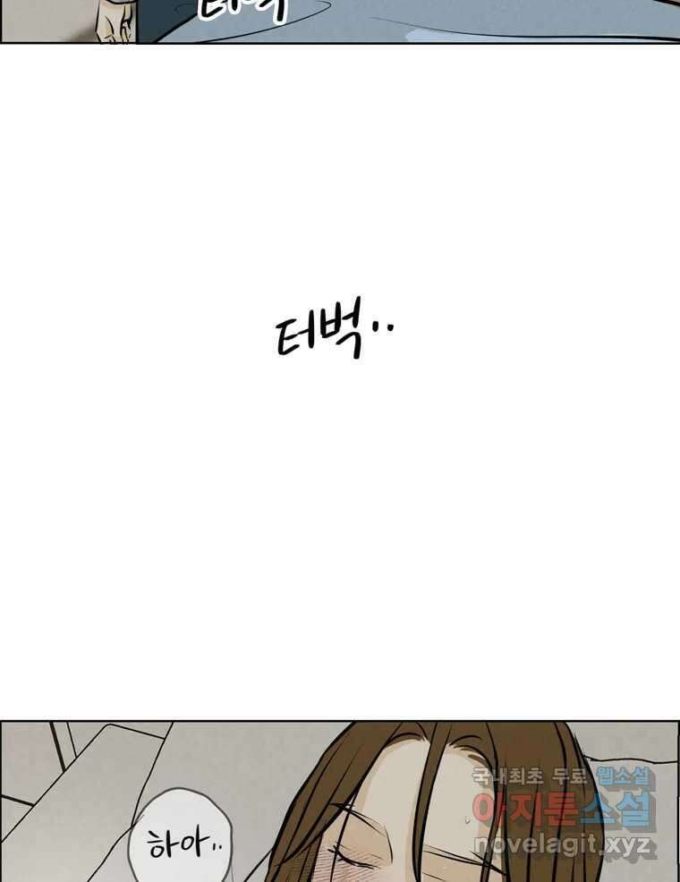 신랑이 사라졌다 98화 꿈속에서 38