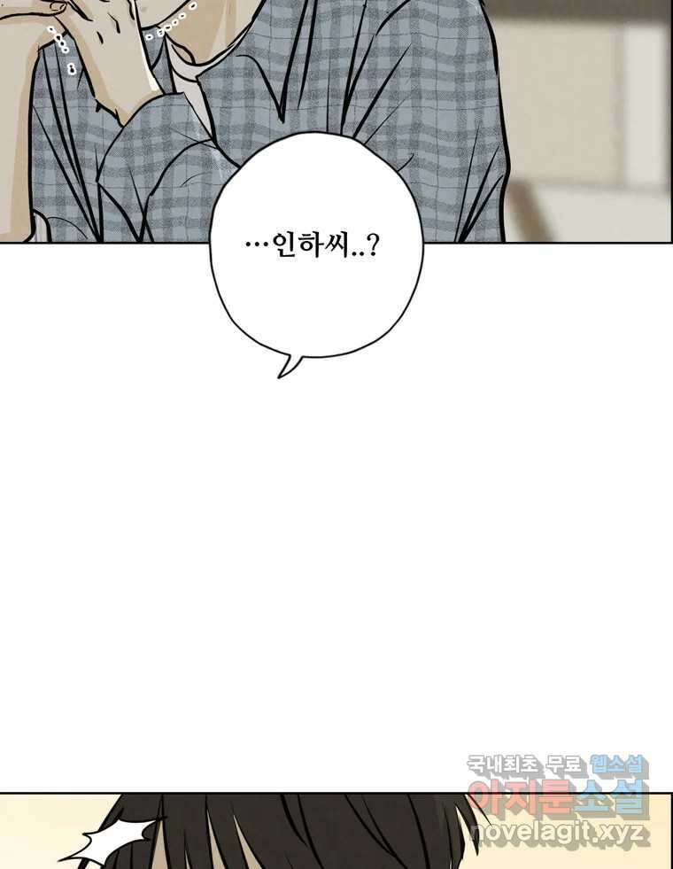 신랑이 사라졌다 98화 꿈속에서 46