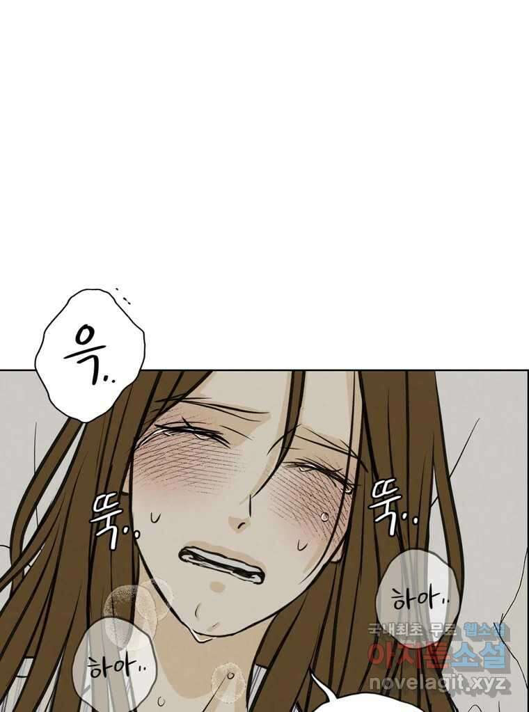 신랑이 사라졌다 98화 꿈속에서 60