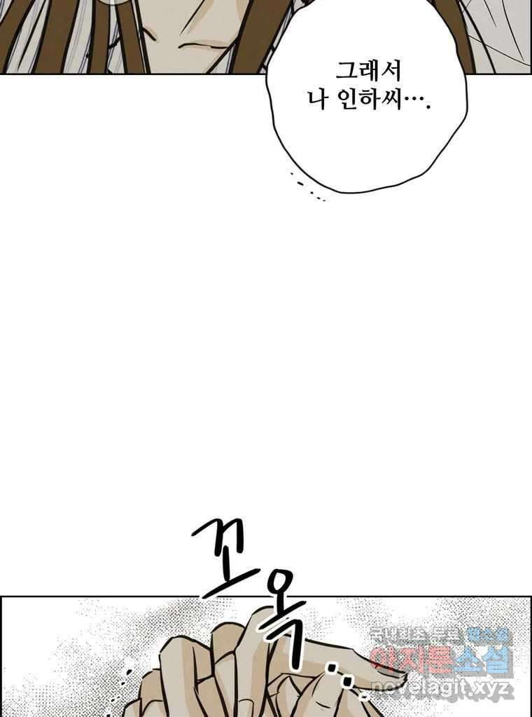 신랑이 사라졌다 98화 꿈속에서 61