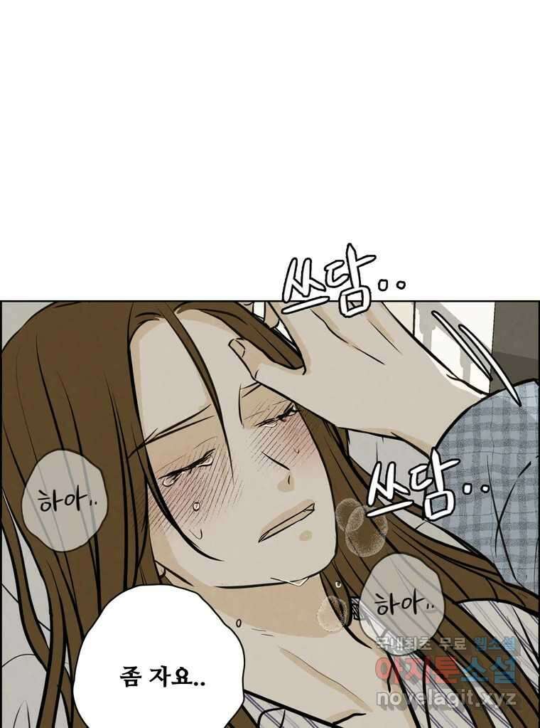 신랑이 사라졌다 98화 꿈속에서 64