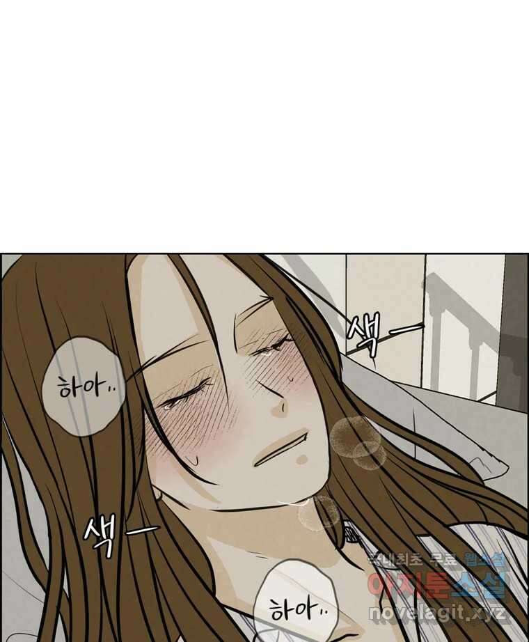 신랑이 사라졌다 98화 꿈속에서 67